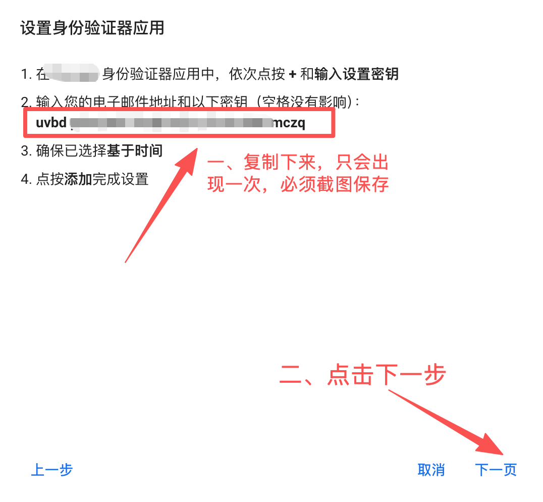 复制密钥